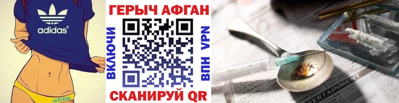 ГЕРОИН хмурый  купить   Ува 