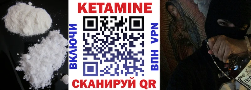 КЕТАМИН VHQ  blacksprut сайт  Ува  наркотики 