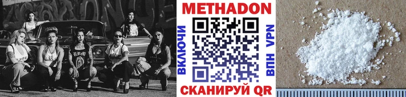 где найти   Ува  Метадон кристалл 